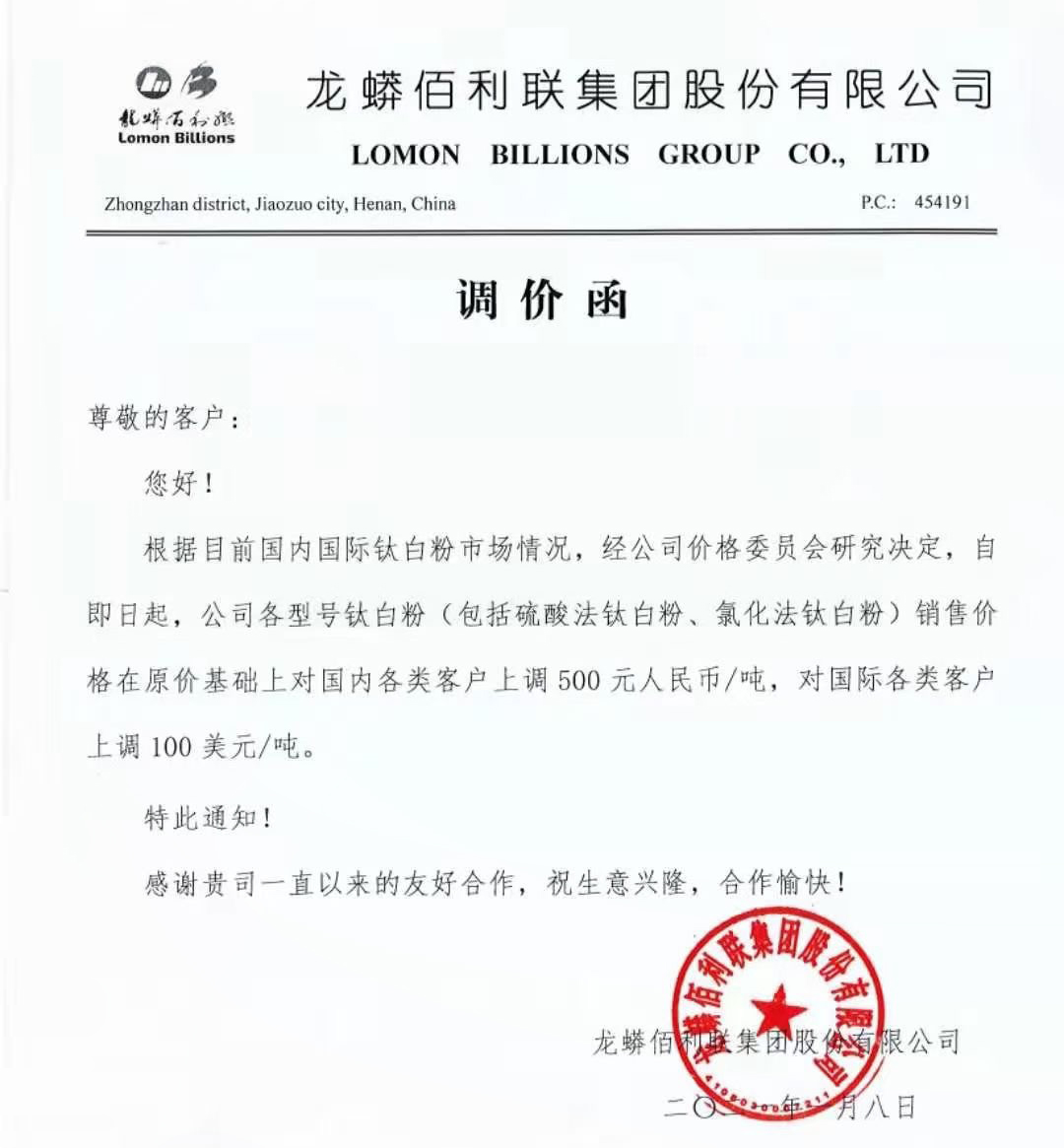 尊龙凯时·Z6(中国)人生就是搏!